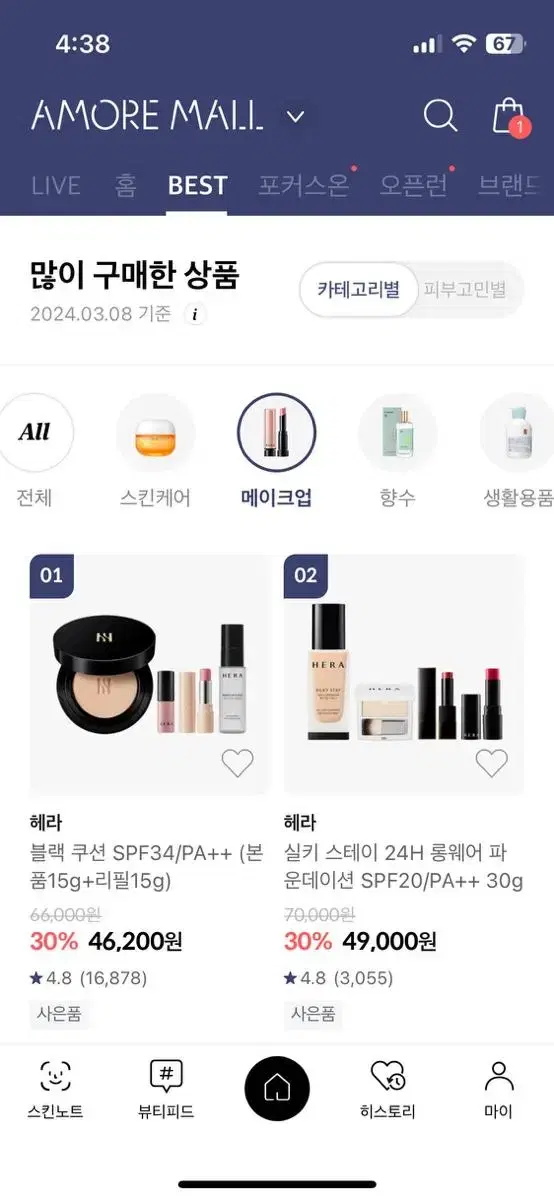 아모레몰 30% 할인구매대행